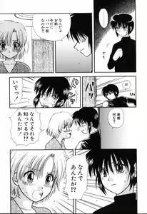 Page 9 of Yubikiri - preview thumbnail