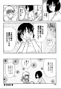 Page 98 of Yubikiri - preview thumbnail