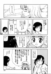 Page 99 of Yubikiri - preview thumbnail