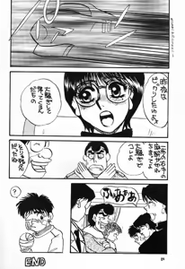 Page 23 of Hajime no Ippon - preview thumbnail