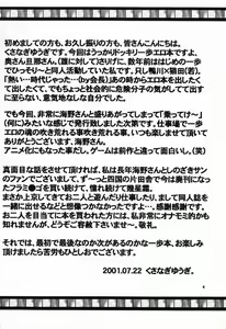 Page 3 of Hajime no Ippon - preview thumbnail