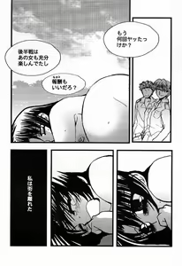 Page 40 of Hajime no Ippon - preview thumbnail