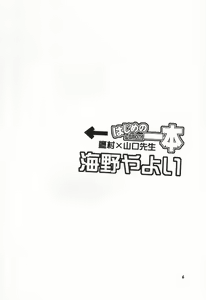 Page 5 of Hajime no Ippon - preview thumbnail