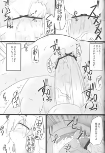 Page 18 of Yukari Zanmai - preview thumbnail