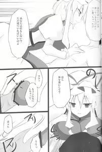 Page 4 of Yukari Zanmai - preview thumbnail