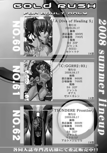 Page 4 of A Diva of Healing V - preview thumbnail