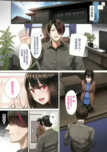 Page 28 of Douki no Yome to Makura Ecchi to Danna no Uwaki ~Ninpu Part~ - preview thumbnail