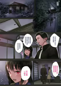 Page 29 of Douki no Yome to Makura Ecchi to Danna no Uwaki ~Ninpu Part~ - preview thumbnail
