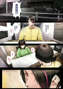 Page 3 of Douki no Yome to Makura Ecchi to Danna no Uwaki ~Ninpu Part~ - preview thumbnail