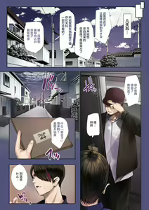 Page 65 of Douki no Yome to Makura Ecchi to Danna no Uwaki ~Ninpu Part~ - preview thumbnail