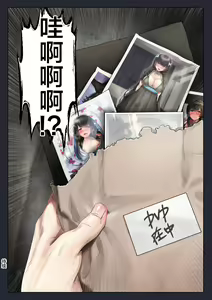 Page 66 of Douki no Yome to Makura Ecchi to Danna no Uwaki ~Ninpu Part~ - preview thumbnail