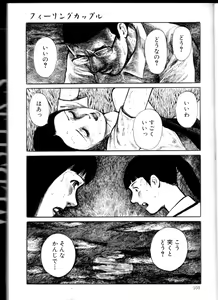 Page 102 of Iyashiku Gehin ni - preview thumbnail