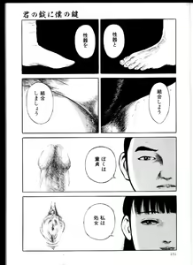 Page 130 of Iyashiku Gehin ni - preview thumbnail