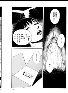 Page 137 of Iyashiku Gehin ni - preview thumbnail