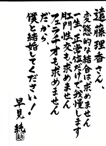 Page 143 of Iyashiku Gehin ni - preview thumbnail