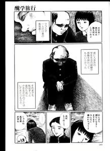 Page 148 of Iyashiku Gehin ni - preview thumbnail