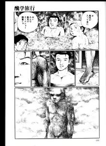 Page 152 of Iyashiku Gehin ni - preview thumbnail