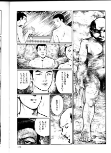 Page 153 of Iyashiku Gehin ni - preview thumbnail