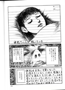 Page 163 of Iyashiku Gehin ni - preview thumbnail