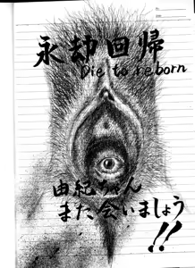 Page 179 of Iyashiku Gehin ni - preview thumbnail