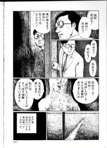 Page 21 of Iyashiku Gehin ni - preview thumbnail