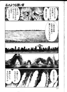 Page 22 of Iyashiku Gehin ni - preview thumbnail