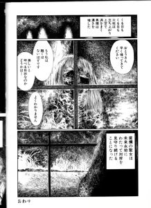 Page 23 of Iyashiku Gehin ni - preview thumbnail