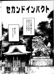 Page 25 of Iyashiku Gehin ni - preview thumbnail