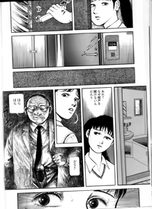 Page 29 of Iyashiku Gehin ni - preview thumbnail