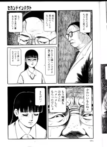 Page 30 of Iyashiku Gehin ni - preview thumbnail