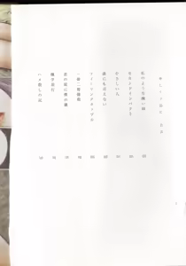 Page 3 of Iyashiku Gehin ni - preview thumbnail