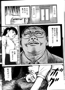 Page 31 of Iyashiku Gehin ni - preview thumbnail