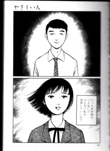 Page 40 of Iyashiku Gehin ni - preview thumbnail
