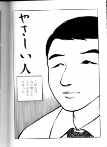 Page 41 of Iyashiku Gehin ni - preview thumbnail