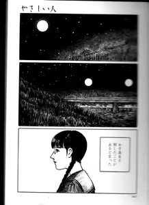 Page 42 of Iyashiku Gehin ni - preview thumbnail