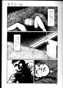 Page 44 of Iyashiku Gehin ni - preview thumbnail
