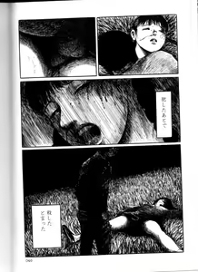 Page 45 of Iyashiku Gehin ni - preview thumbnail