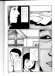 Page 47 of Iyashiku Gehin ni - preview thumbnail