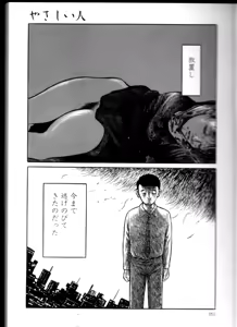 Page 50 of Iyashiku Gehin ni - preview thumbnail