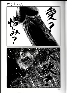 Page 54 of Iyashiku Gehin ni - preview thumbnail