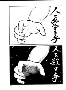 Page 59 of Iyashiku Gehin ni - preview thumbnail