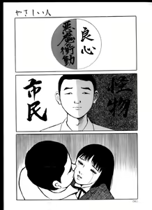 Page 60 of Iyashiku Gehin ni - preview thumbnail