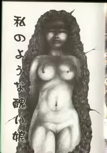 Page 6 of Iyashiku Gehin ni - preview thumbnail