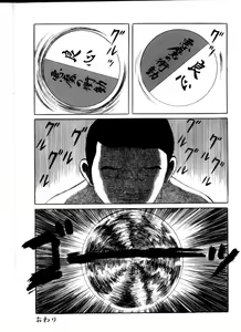 Page 61 of Iyashiku Gehin ni - preview thumbnail