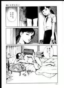 Page 64 of Iyashiku Gehin ni - preview thumbnail