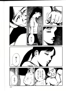 Page 65 of Iyashiku Gehin ni - preview thumbnail