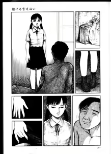 Page 66 of Iyashiku Gehin ni - preview thumbnail