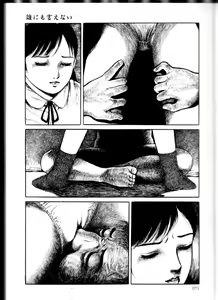 Page 70 of Iyashiku Gehin ni - preview thumbnail