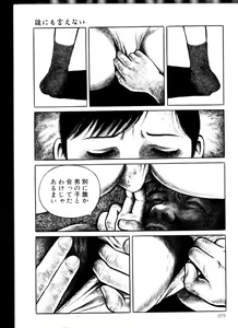 Page 72 of Iyashiku Gehin ni - preview thumbnail