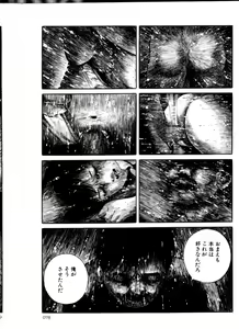 Page 77 of Iyashiku Gehin ni - preview thumbnail